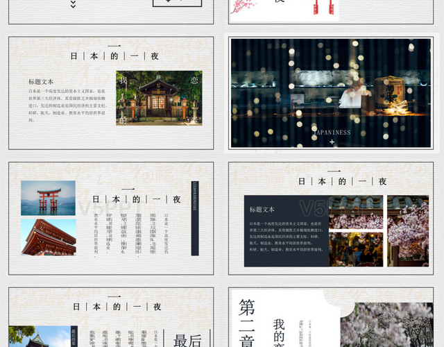 和风日系日本旅游文化推广介绍宣传图册通用PPT模板