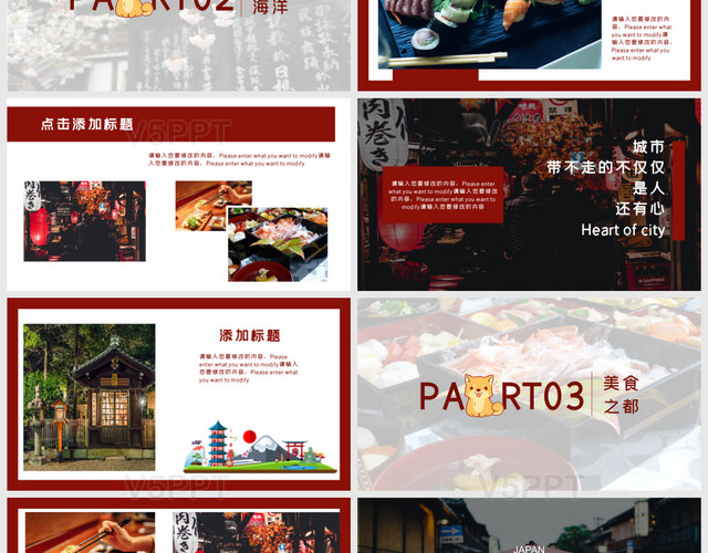 红色通用日本旅游旅行社旅游产品旅行宣传推广相册PPT模板