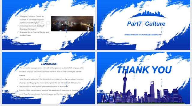 蓝色水彩介绍上海演讲PPT模板