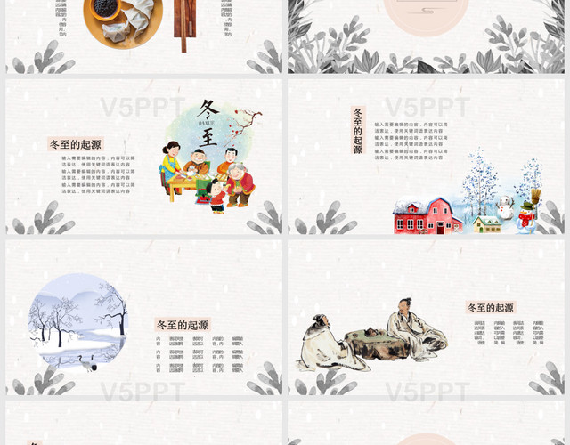 小清新风中国传统节日二十四节气之冬至PPT模板