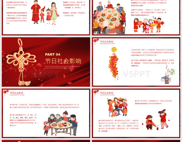 红色喜庆风2020恭贺新春新年春节节日年俗介绍PPT模板