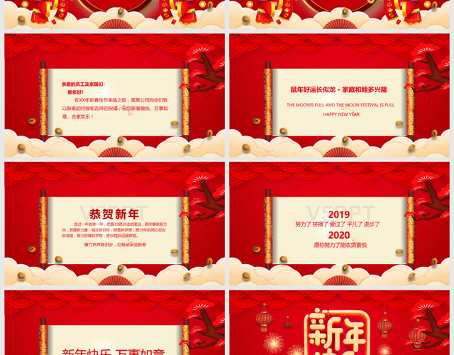 喜庆红色新年鼠年2020年新春春节节日年会PPT模板