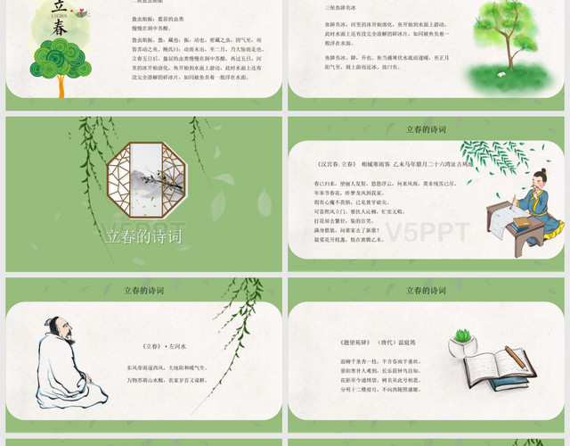 绿色小清新中国传统节气二十四节气之立春通用PPT模板