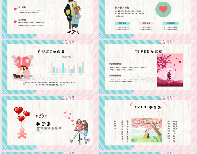 藍粉色浪漫卡通情人節節日介紹PPT模板