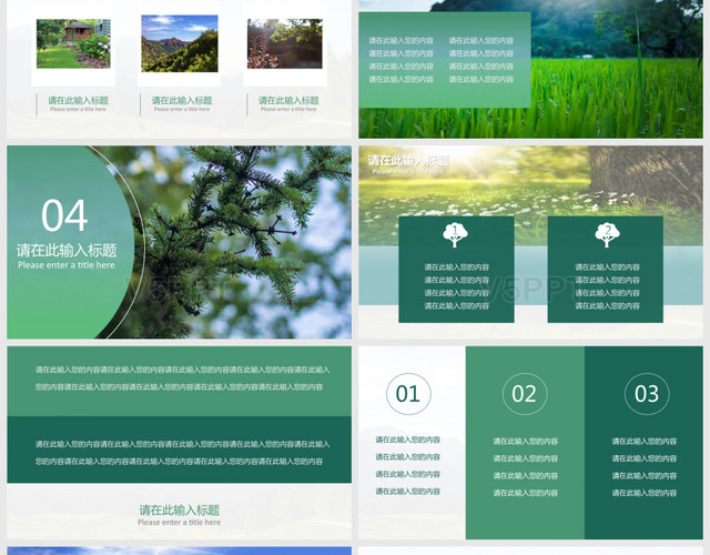 綠色簡約創意植樹節活動策劃PPT模板