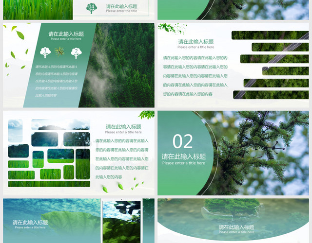 绿色简约创意植树节活动策划PPT模板