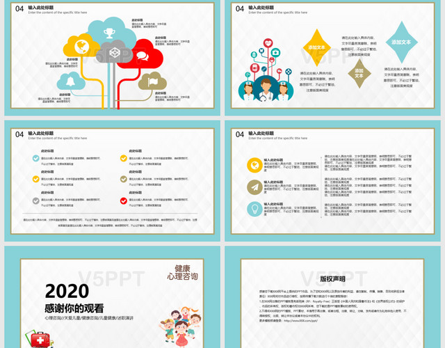 可愛扁平卡通藍色關(guān)愛兒童心理健康宣傳公開課教育課件PPT模板