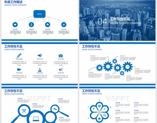 2019蓝色科技年终总结汇报PPT