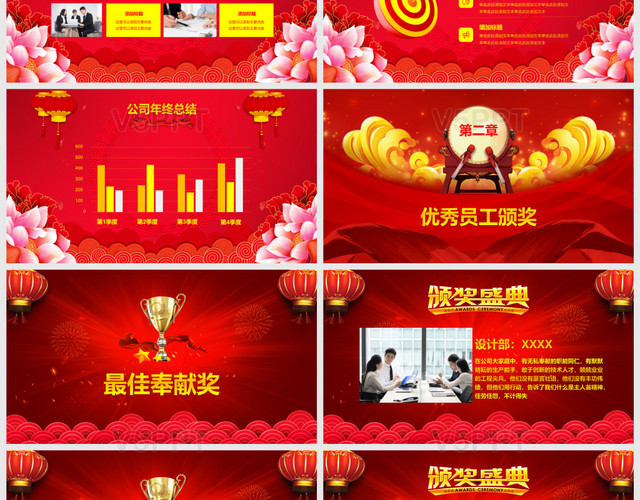赢战2019开门红红色中国风公司年会颁奖PPT模板