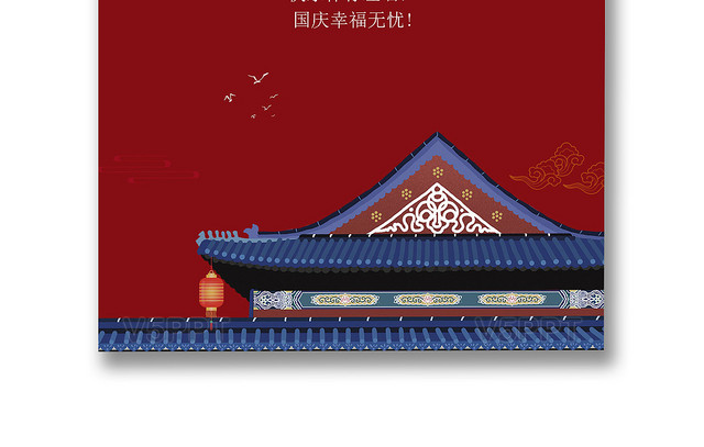 梅花与竹故宫创意中国博物馆背景国庆信纸word模板