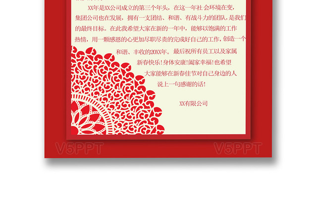 红色中国风春节新年公司客户信纸员工感谢信word模板（新年写给员工的感谢信)
