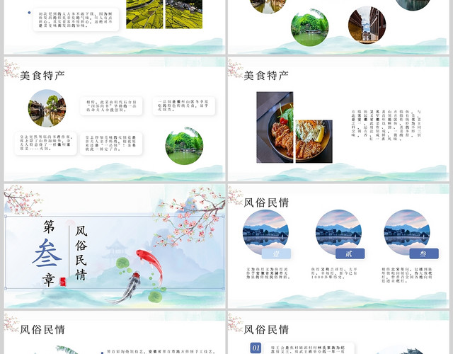 中国风水彩魅力安徽简约清新家乡介绍通用PPT模板