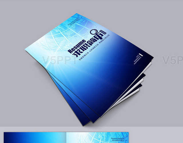 蓝色地球IT科技金融行业简历封面下载（免费简历封面模板)