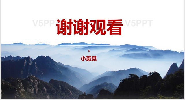蓝色实景黄山介绍旅游家乡介绍简约大气PPT模板