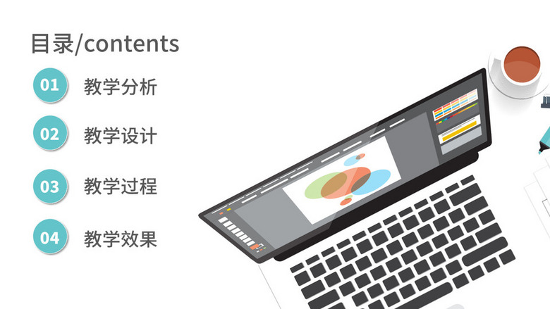 16:9寬屏4項商務(wù)PPT目錄怎么做