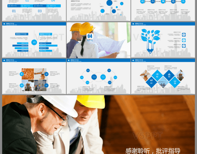 中国建筑工程项目施工阶段工作汇报PPT模板