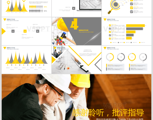 中国建筑工程项目施工安全规划安全生产PPT模板