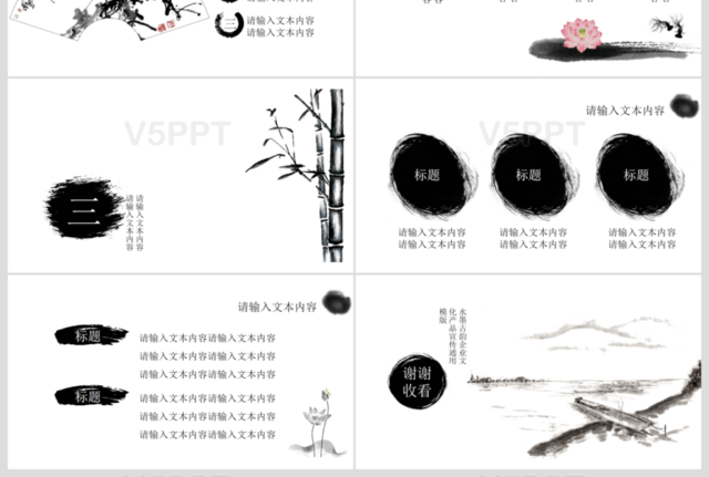 古典汉语言文学公开课课件中国风PPT模板