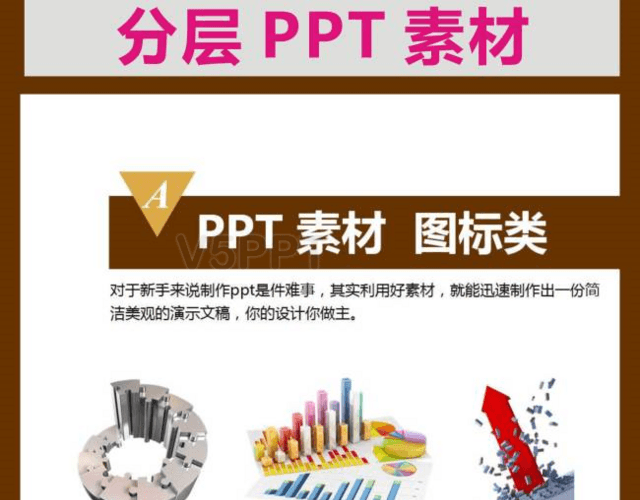 ppt常用标志素材PPT