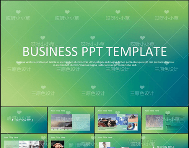 绿色简洁商务PPT模板