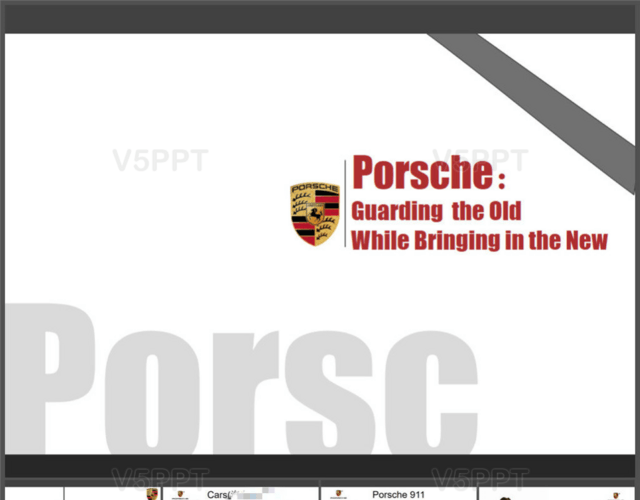 保时捷（Porsche）产品文化PPT