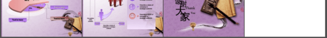紫色古典公司简介PPT模板