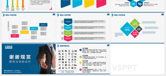 蓝色企业文化宣传公司介绍PPT模板