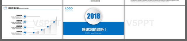 2018蓝色大气新年计划年终总结PPT