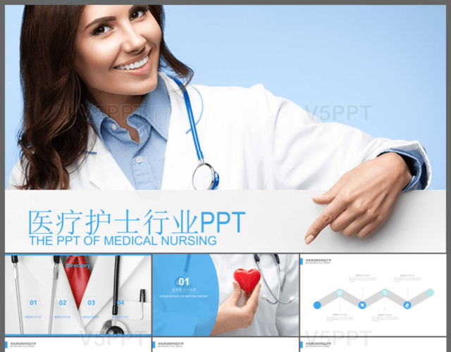 大气医疗护士PPT模板