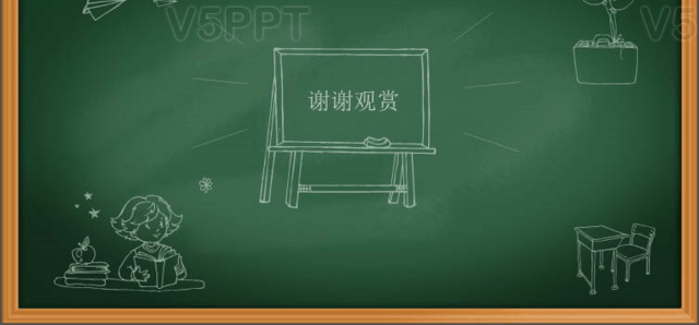 绿色课板卡通教育类PPT模板