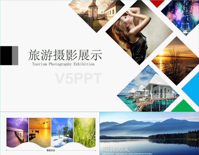 旅游摄影图片展示画册电子相册作品集PPT模板