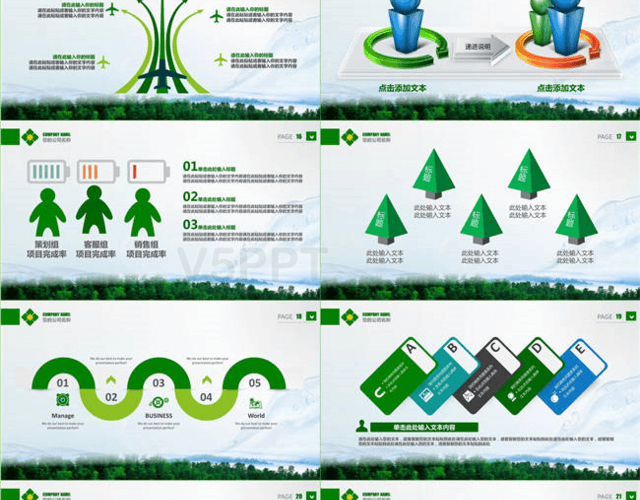 绿色森林植树造林林业木材园林绿化PPT
