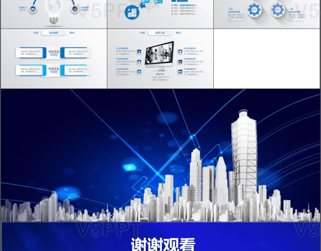 微立体中国建筑城建通用商务总结PPT模板