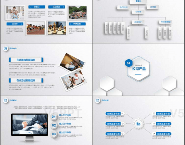 蓝色时尚立体企业宣传产品介绍PPT模板