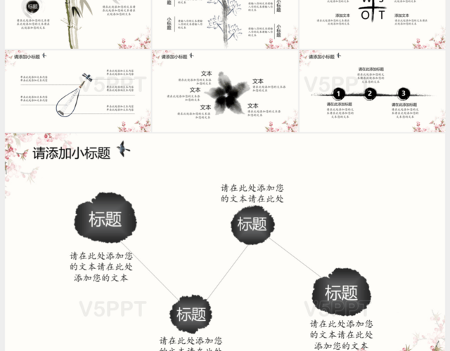 水墨梅花新年计划工作总结新年计划中国风PPT模板