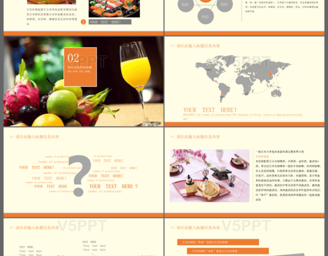 日式料理商务通用创意设计PPT模板