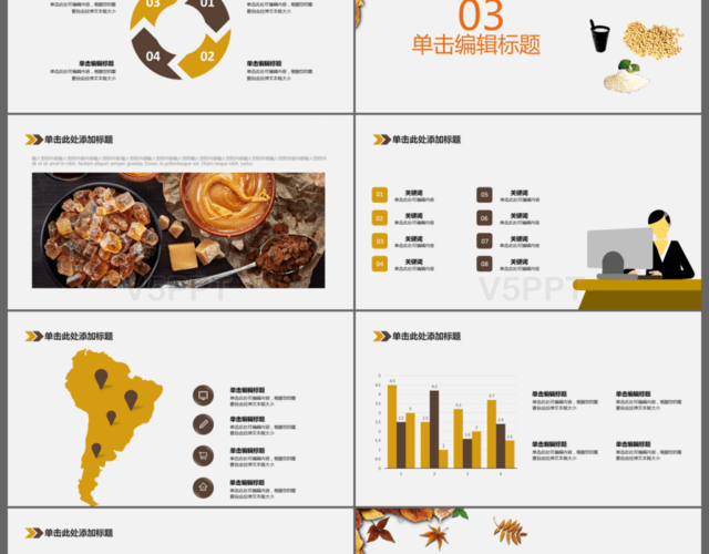 适合餐饮行业企业宣传推广的中国传统美食文化动态PPT模板