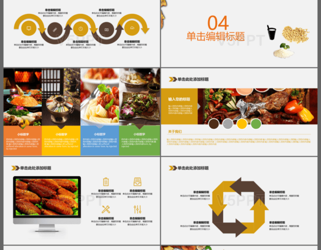适合餐饮行业企业宣传推广的中国传统美食文化动态PPT模板