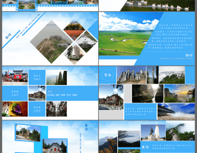 旅游旅行美丽中国行美丽湖北行旅行介绍旅游宣传PPT模板