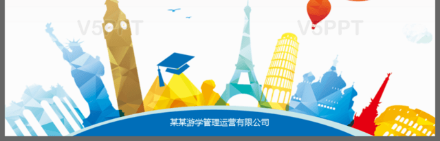 出国留学旅游宣传PPT模板