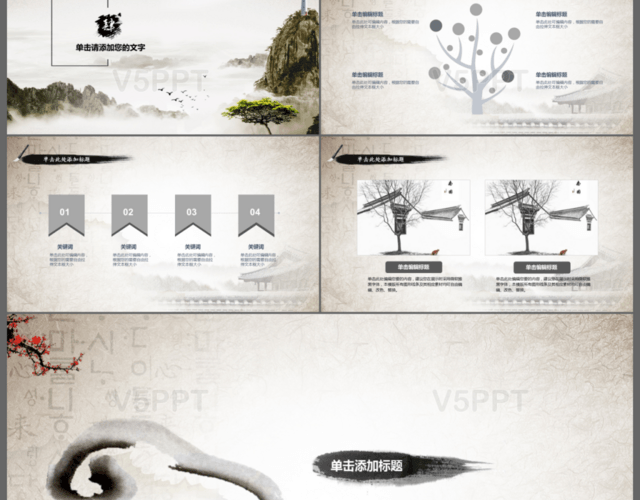 旅游新战线中国风宣传旅游宣传PPT模板