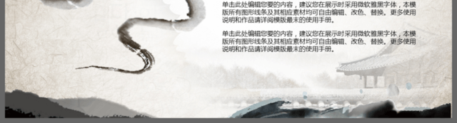 旅游新战线中国风宣传旅游宣传PPT模板