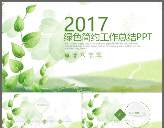 2017绿色简约通用述职报告工作总结PPT模板