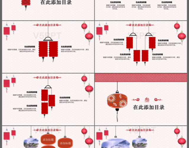 中国风灯笼工作汇报计划总结新年计划通用PPT模板