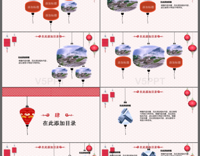 中国风灯笼工作汇报计划总结新年计划通用PPT模板