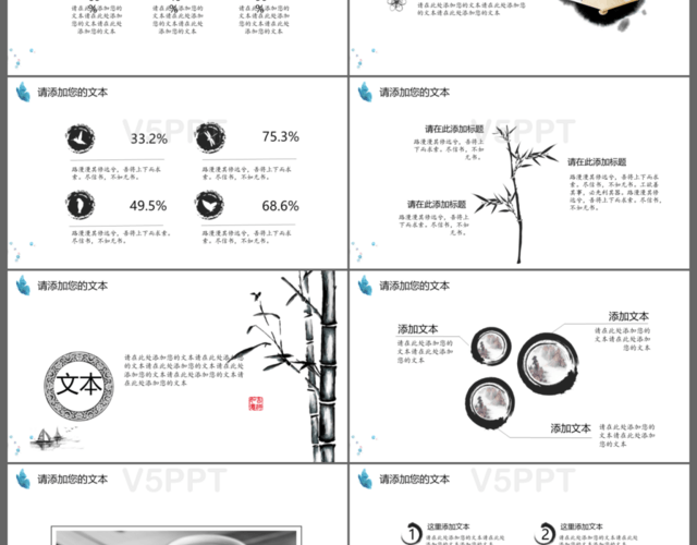 简约素雅水彩中国风商业报告PPT模板