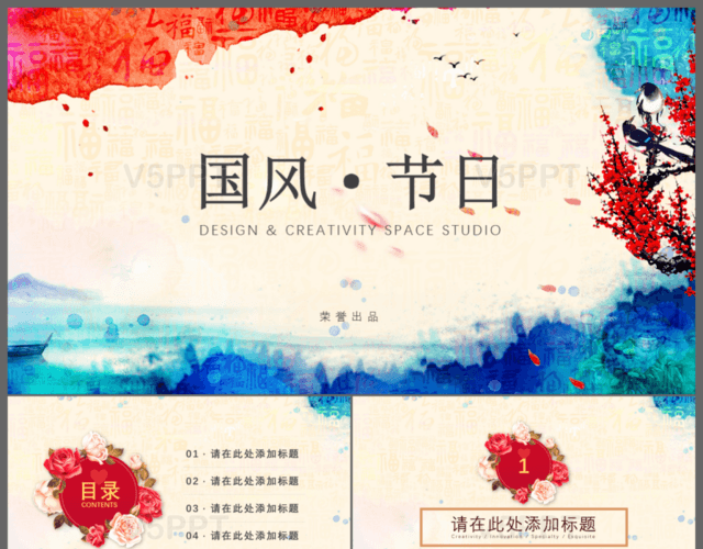 红色精美水墨梅花中国风春天文化PPT模板