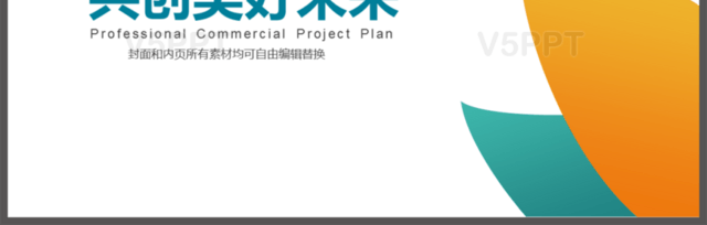 中秋节促销活动策划方案PPT模板