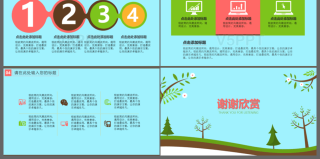 绿色清新春天公园卡通幼儿园儿童小学生工作汇报教育PPT
