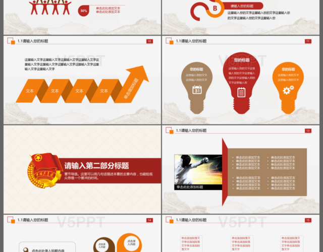 中国共青团及青年志愿者动态PPT模板